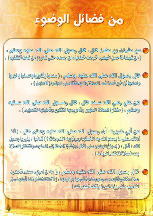 الصلاة ,,,,, علماء التطوير 008