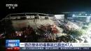 Coronavirus quarantine hotel collapses in China